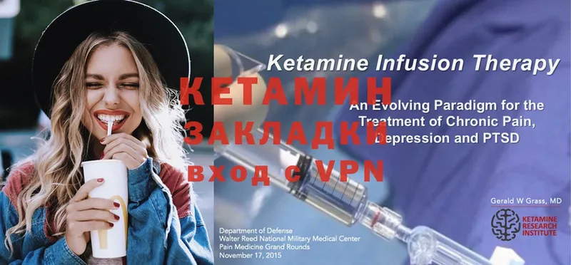 КЕТАМИН ketamine  Кириши 