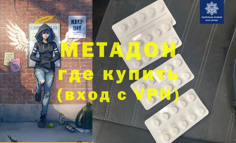 Метадон methadone  дарк нет как зайти  Кириши 